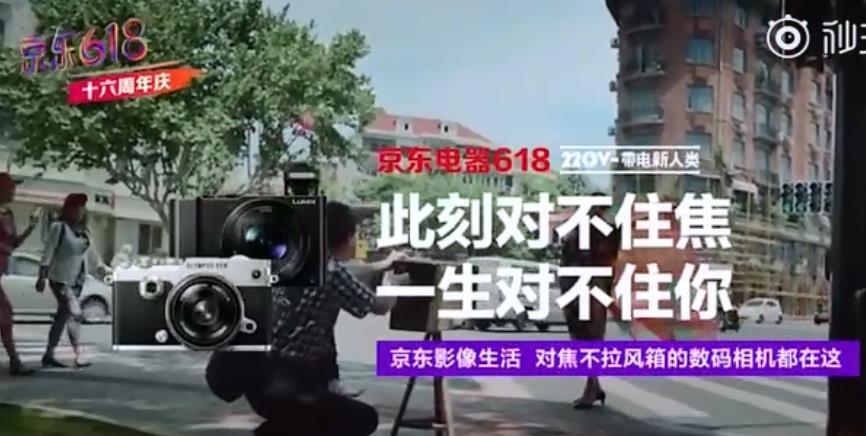盘点京东618带电新人类的广告创意竞然有点杜蕾斯的味道