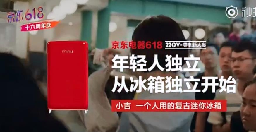 盘点京东618带电新人类的广告创意竞然有点杜蕾斯的味道