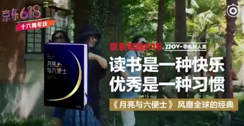 盘点京东618带电新人类的广告创意竞然有点杜蕾斯的味道