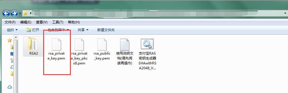 「支付宝」如何申请支付账号