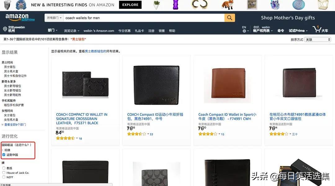 史上最简单的亚马逊海淘购物,省钱攻略,海淘新手必看