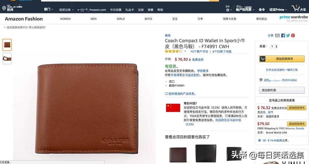 史上最简单的亚马逊海淘购物,省钱攻略,海淘新手必看