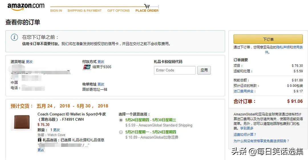 史上最简单的亚马逊海淘购物,省钱攻略,海淘新手必看
