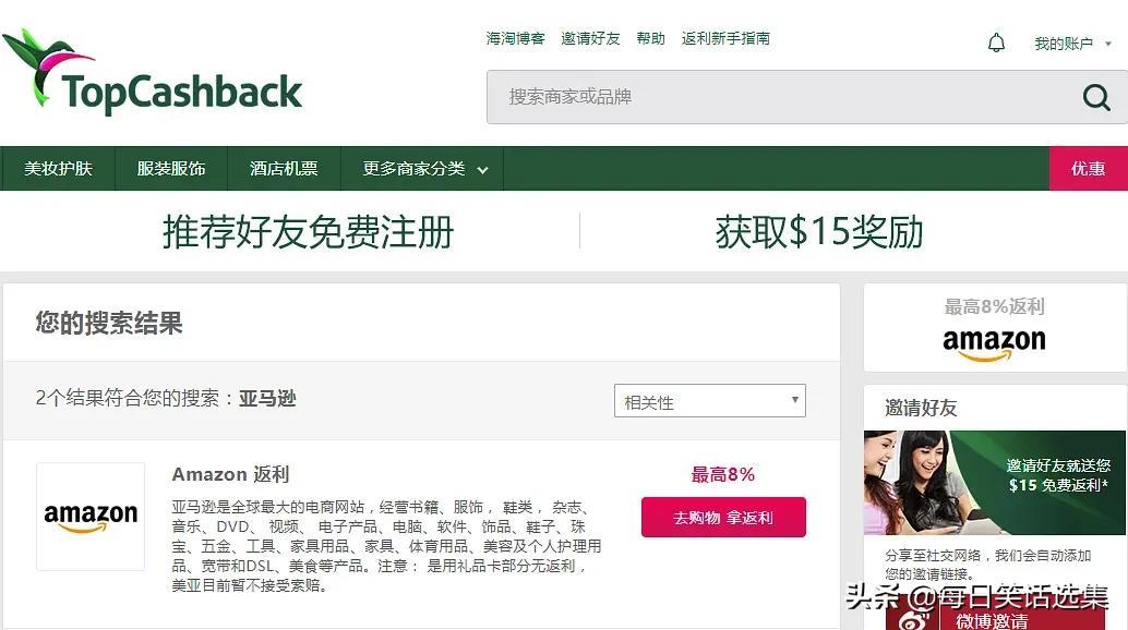 史上最简单的亚马逊海淘购物,省钱攻略,海淘新手必看