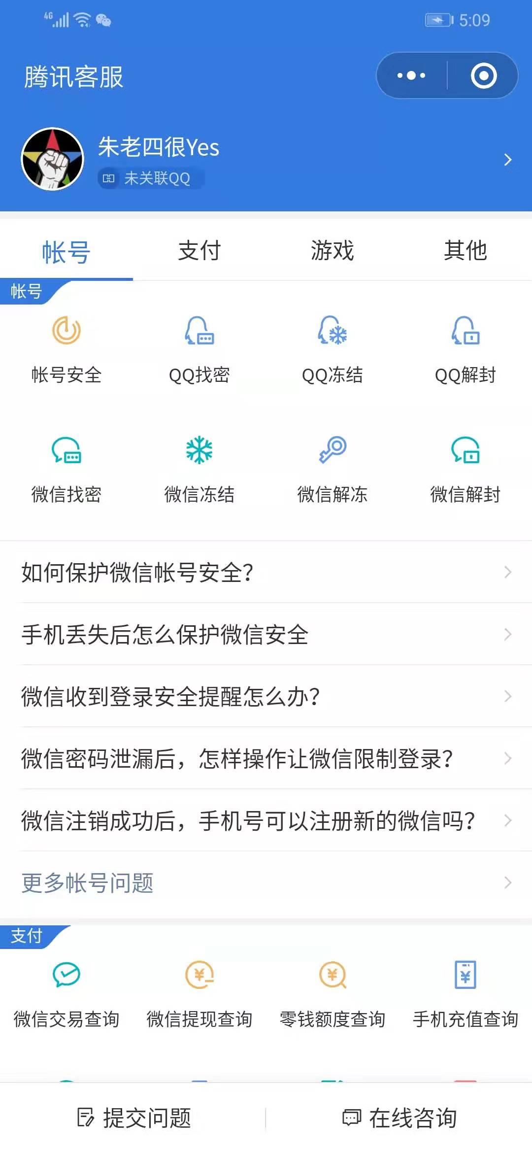 「微信养号」微信号如何解封?微信被封了怎么办?