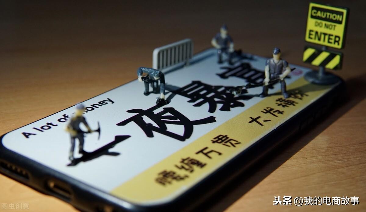 我的电商故事:大学生淘宝创业,一个产品就赚了50万