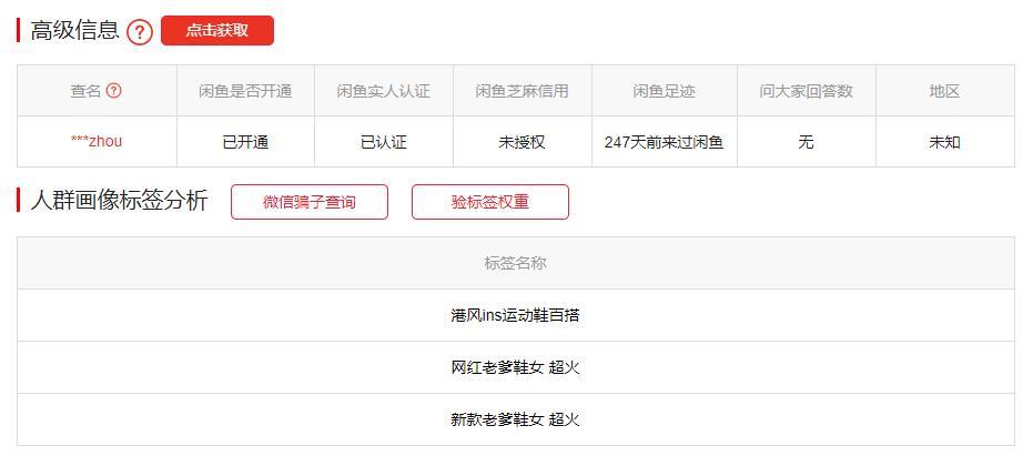 淘宝验号软件哪个好?