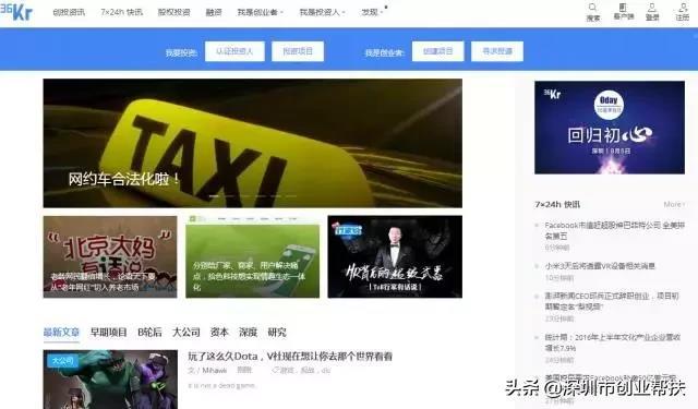 创业必备!12大创业网站你收藏了吗?