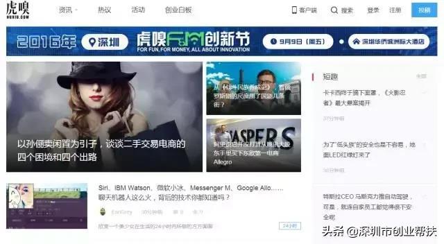 创业必备!12大创业网站你收藏了吗?