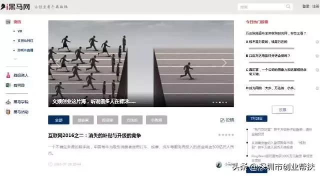 创业必备!12大创业网站你收藏了吗?