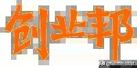 创业必备!12大创业网站你收藏了吗?