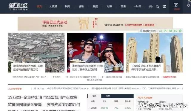 创业必备!12大创业网站你收藏了吗?