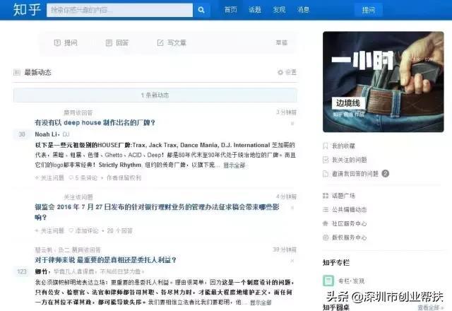 创业必备!12大创业网站你收藏了吗?