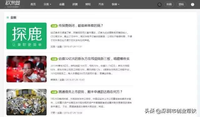 创业必备!12大创业网站你收藏了吗?