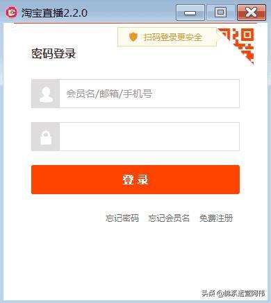 淘宝直播PC客户端使用手册