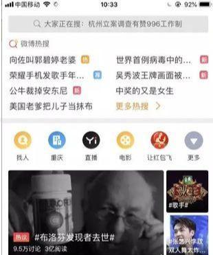 怎么做新浪微博赚钱,让自己月收入过万
