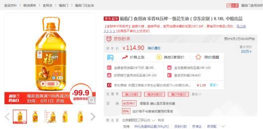 全场不止5折?京东秒杀爆品到底值不值得买!