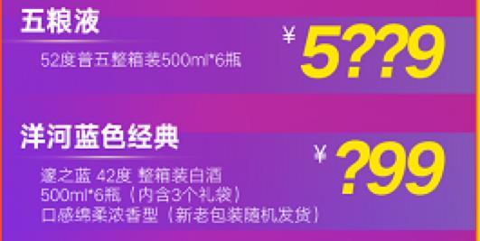 全场不止5折?京东秒杀爆品到底值不值得买!
