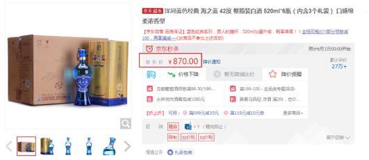 全场不止5折?京东秒杀爆品到底值不值得买!