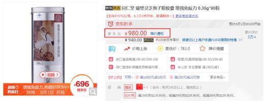 全场不止5折?京东秒杀爆品到底值不值得买!