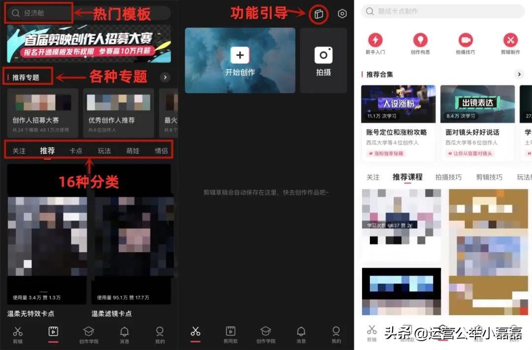 抖音视频怎么制作?推荐6款手机视频编辑APP!(上)