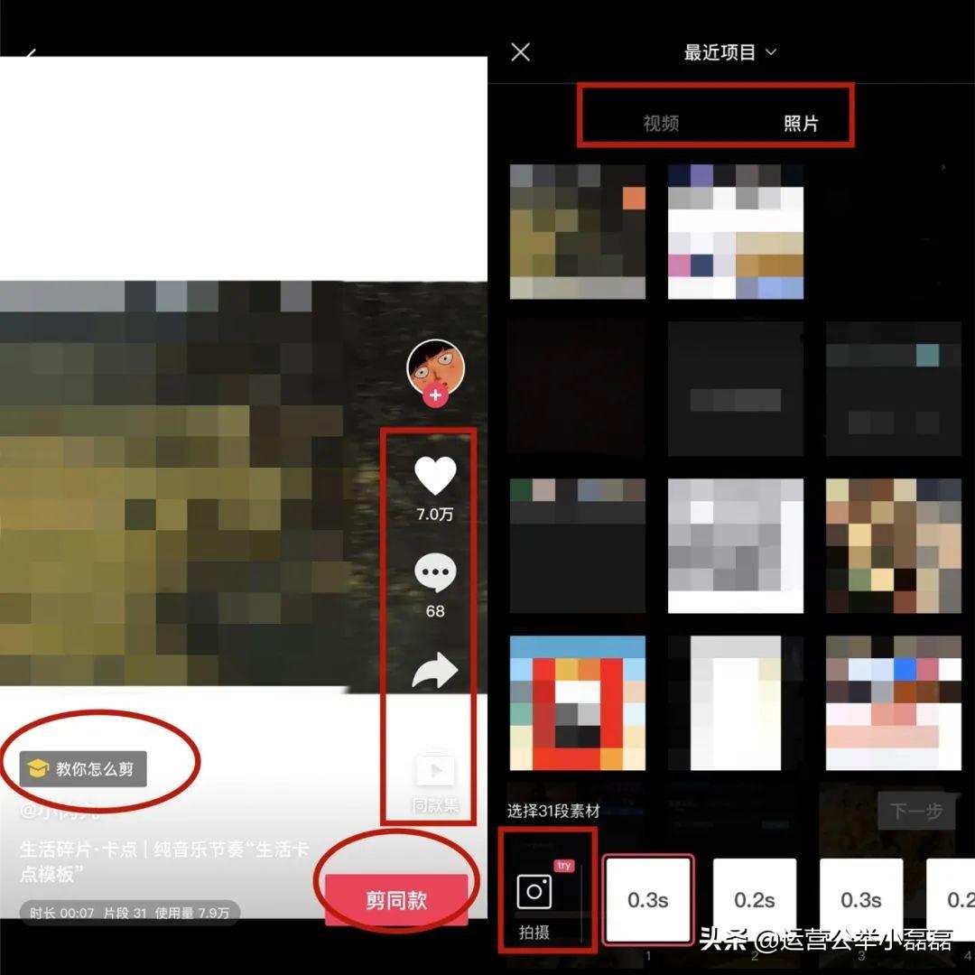 抖音视频怎么制作?推荐6款手机视频编辑APP!(上)