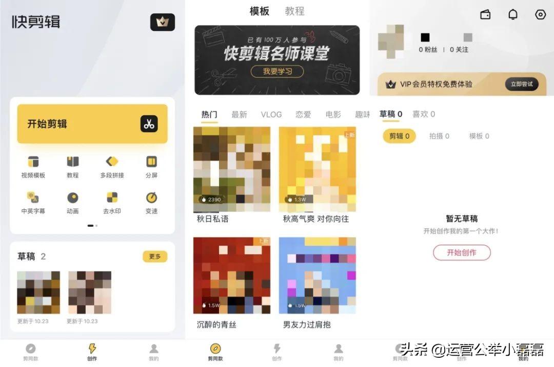 抖音视频怎么制作?推荐6款手机视频编辑APP!(上)