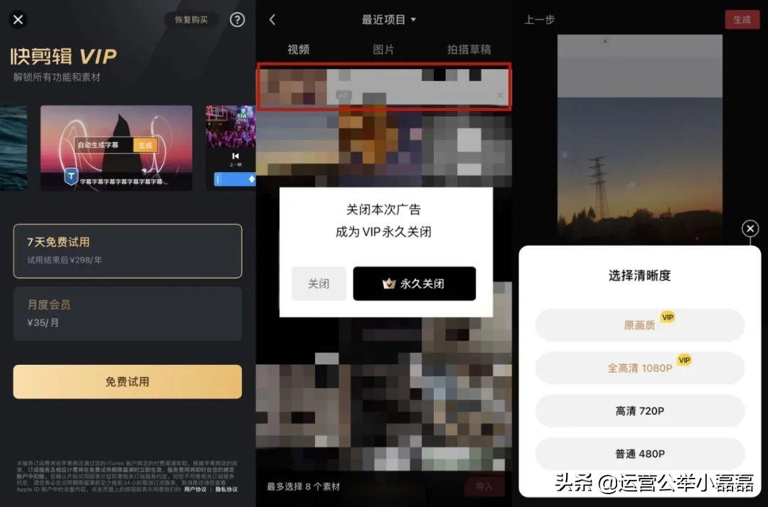 抖音视频怎么制作?推荐6款手机视频编辑APP!(上)
