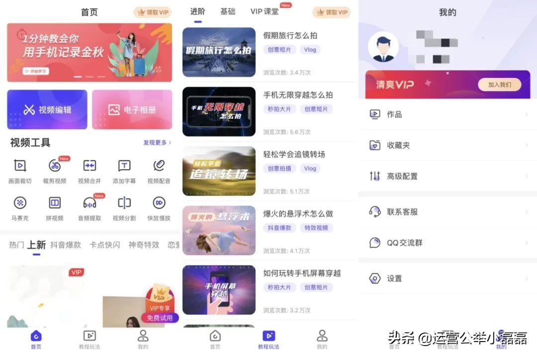 抖音视频怎么制作?推荐6款手机视频编辑APP!(上)