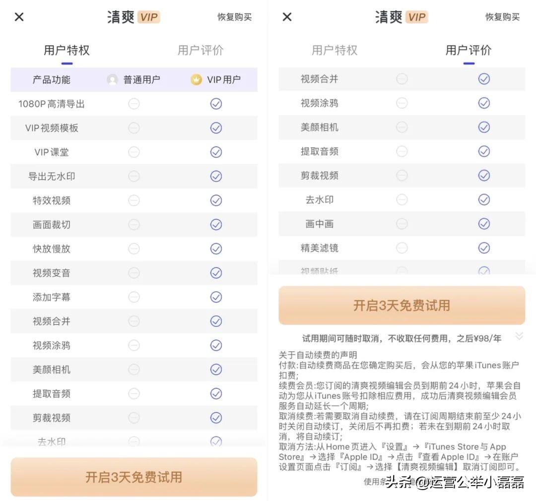 抖音视频怎么制作?推荐6款手机视频编辑APP!(上)