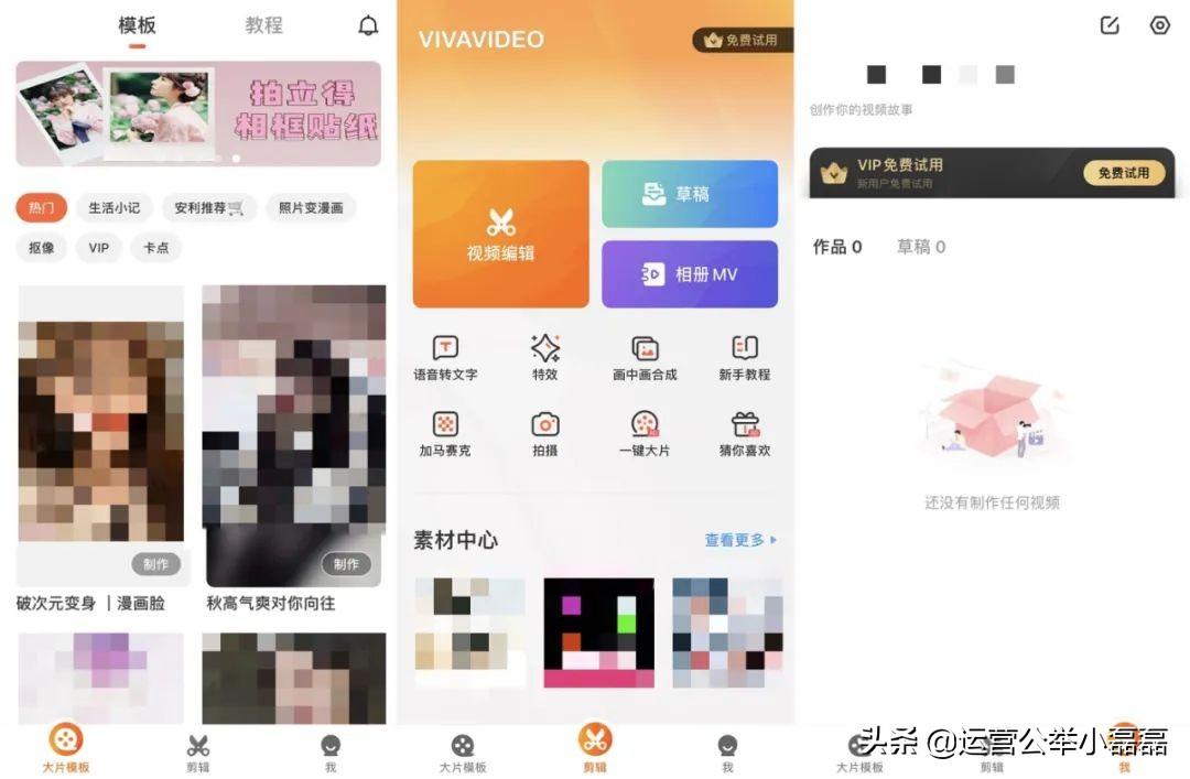 抖音视频怎么制作?推荐6款手机视频编辑APP!(上)