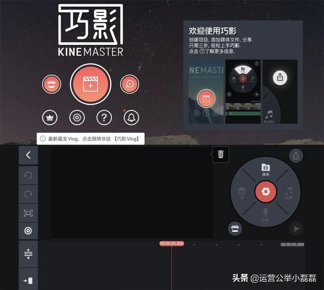 抖音视频怎么制作?推荐6款手机视频编辑APP!(上)