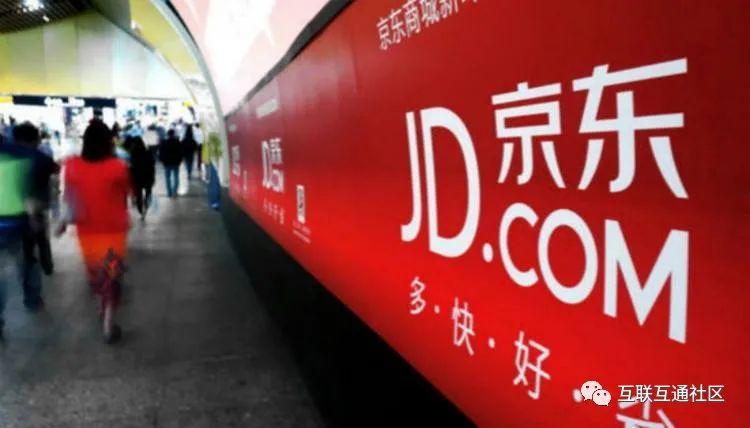 一文读懂京东商城发展史