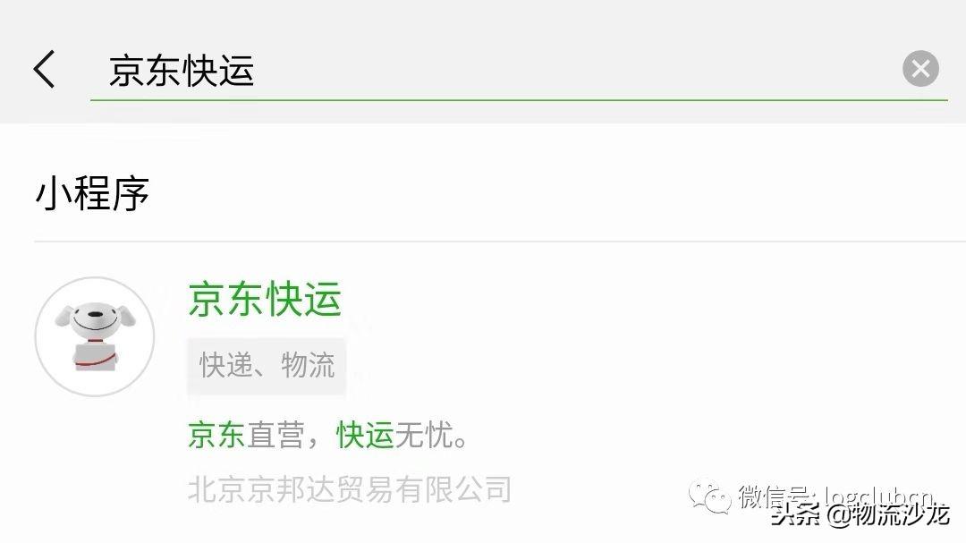 京东速运多久到（京东速运下单操作技巧）