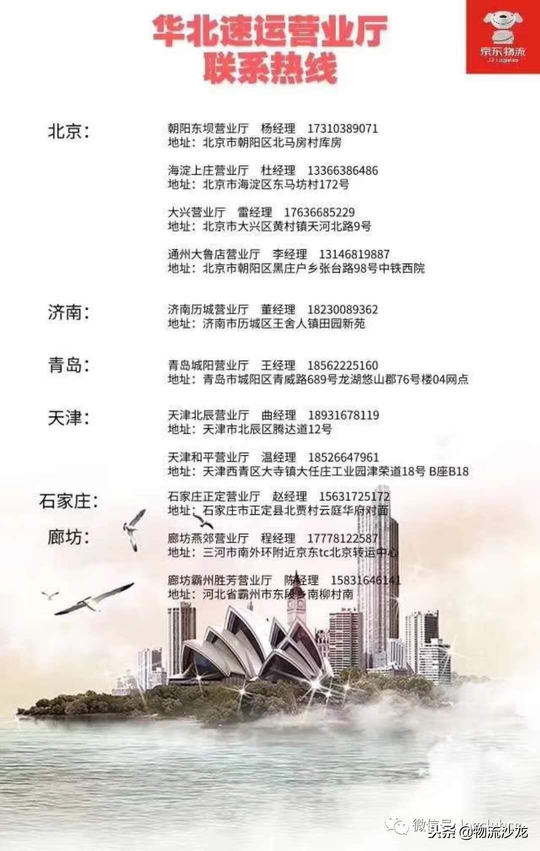京东快运正式命名“京东速运”单票价格如何做到50块?