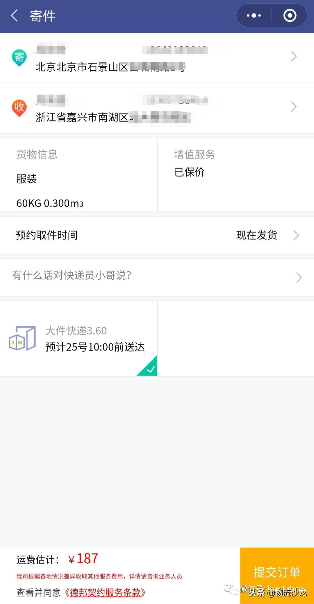 京东快运正式命名“京东速运”单票价格如何做到50块?