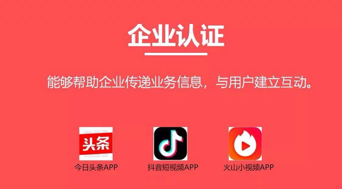 抖音官方认证有什么好处（解读官方认证有什么好处）