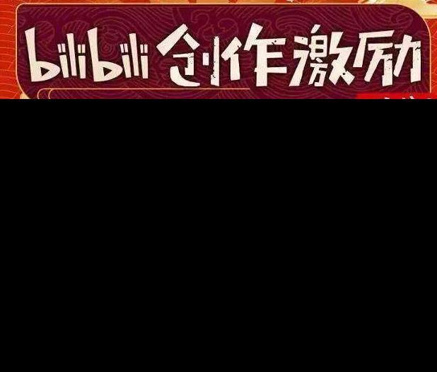 B站如何赚钱?B站赚钱途径有哪些?一般有这5种变现方式