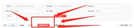 拼多多如何上传商品才有权重
