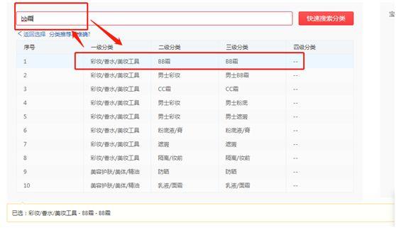 拼多多如何上传商品才有权重