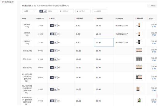 拼多多如何上传商品才有权重