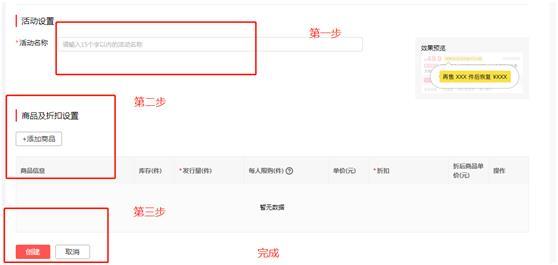拼多多如何上传商品才有权重