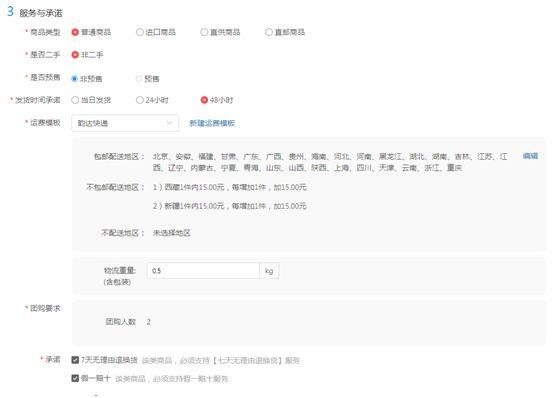拼多多如何上传商品才有权重