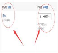 拼多多如何上传商品才有权重