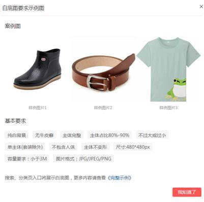 拼多多如何上传商品才有权重
