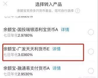 余额宝收益率是2.84%,而理财通达到4.64%,为什么差距这么大?