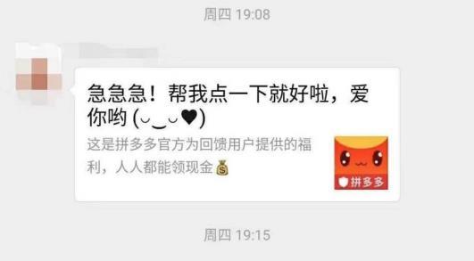 拼多多狂砸百亿补贴的iphone是真的吗?