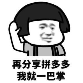 拼多多狂砸百亿补贴的iphone是真的吗?