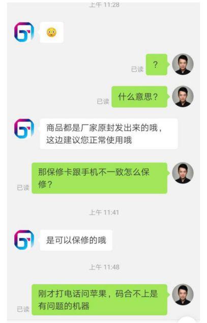 拼多多狂砸百亿补贴的iphone是真的吗?