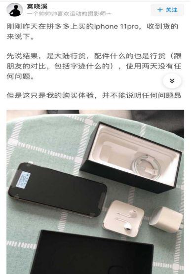 拼多多狂砸百亿补贴的iphone是真的吗?
